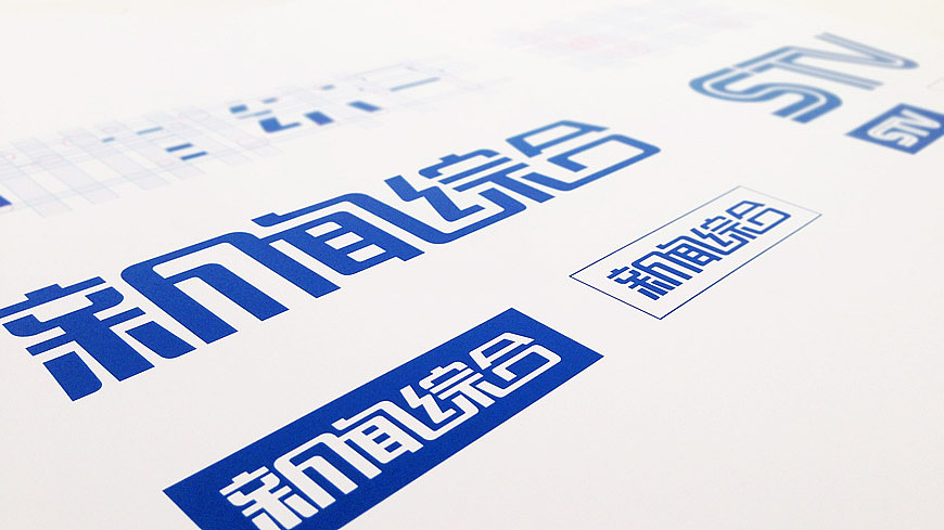 黄远海符号创意案例：上海电视台新闻综合频道vi设计（图ZMzU2Mjg5ODA=） - 品牌 - 站酷设计师黄远海原创素材 - 站酷ZCOOL