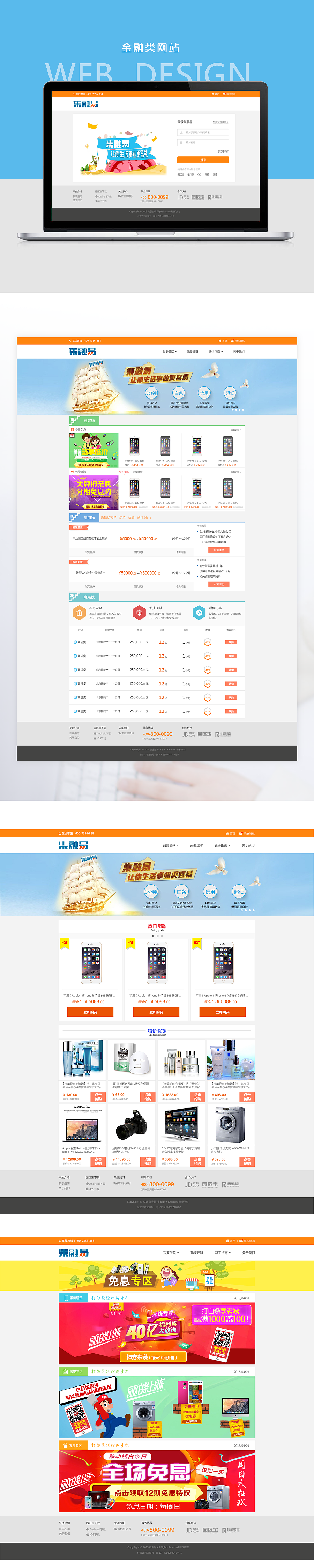 金融产品网站（图ZNDk1NzIxNTI=） - 电商 - 站酷设计师Rain之润田者原创素材 - 站酷ZCOOL
