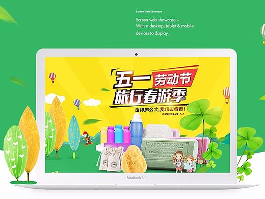 卡通主题丨五一劳动节专题页设计