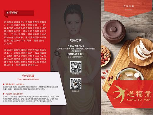 折页3（个人主页-ZMjcwOTUxMjA=） - 书籍/画册 - 站酷设计师WQ晴晴晴晴晴原创素材 - 站酷ZCOOL