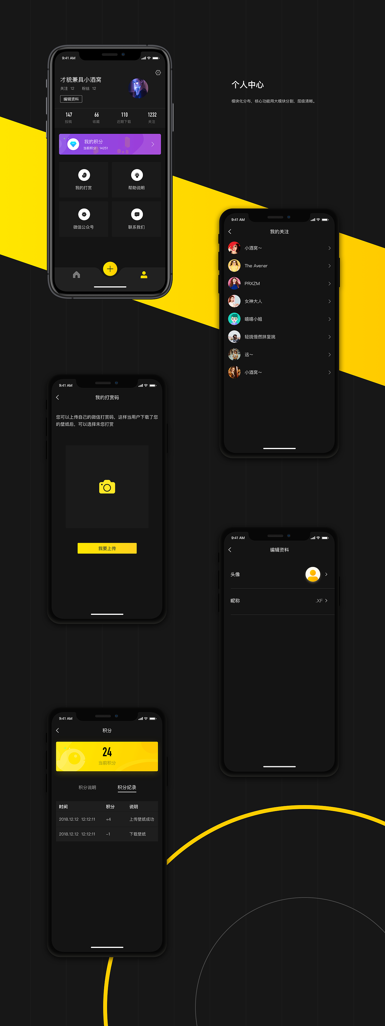 纸塘壁纸app（图ZMTQ3MTU4OTQw） - APP界面 - 站酷设计师xia747177948原创素材 - 站酷ZCOOL