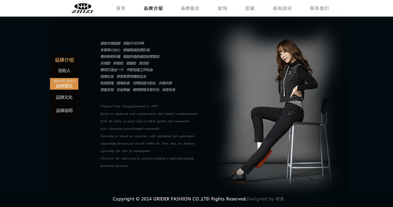 女装网页——知姿（图ZMTU4OTkzMDE2） - 运营设计 - 站酷设计师用爱创作原创素材 - 站酷ZCOOL