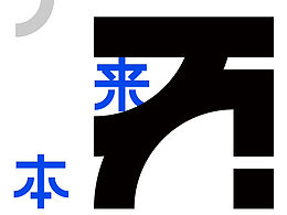 本来不该做 Logo设计