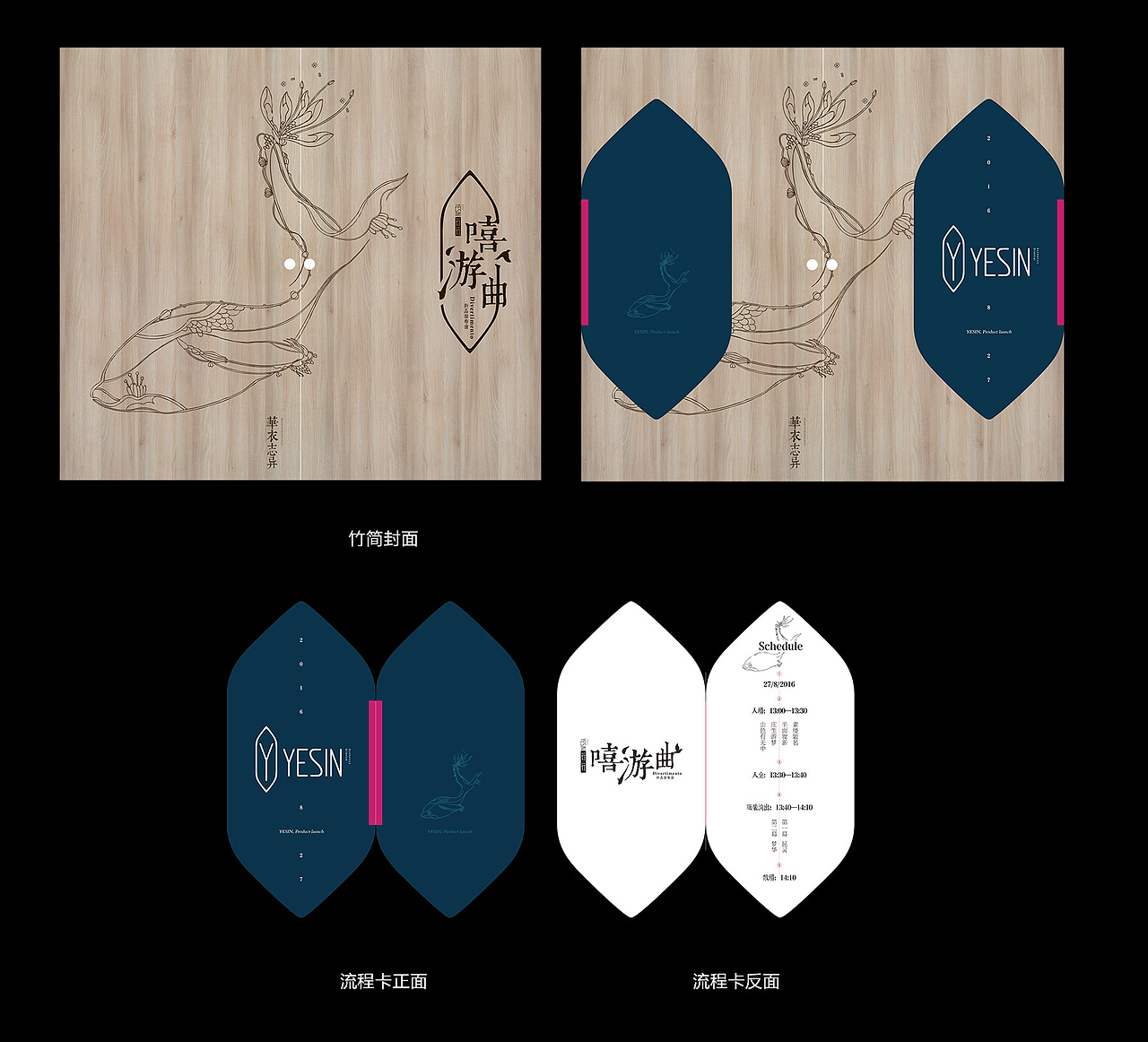 衍行嬉游曲-2016新品发布会（图ZNjY1NTA0MDg=） - 宣传物料 - 站酷设计师K米_KMI原创素材 - 站酷ZCOOL