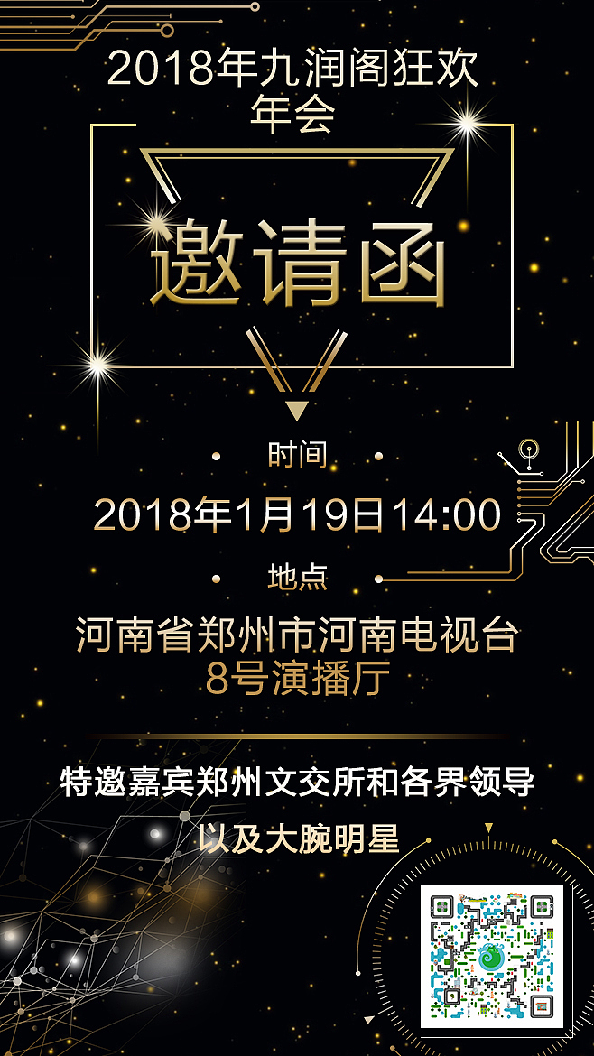 邀请函（图ZMTAzNTYyNTMy） - 宣传物料 - 站酷设计师zhaozilong原创素材 - 站酷ZCOOL