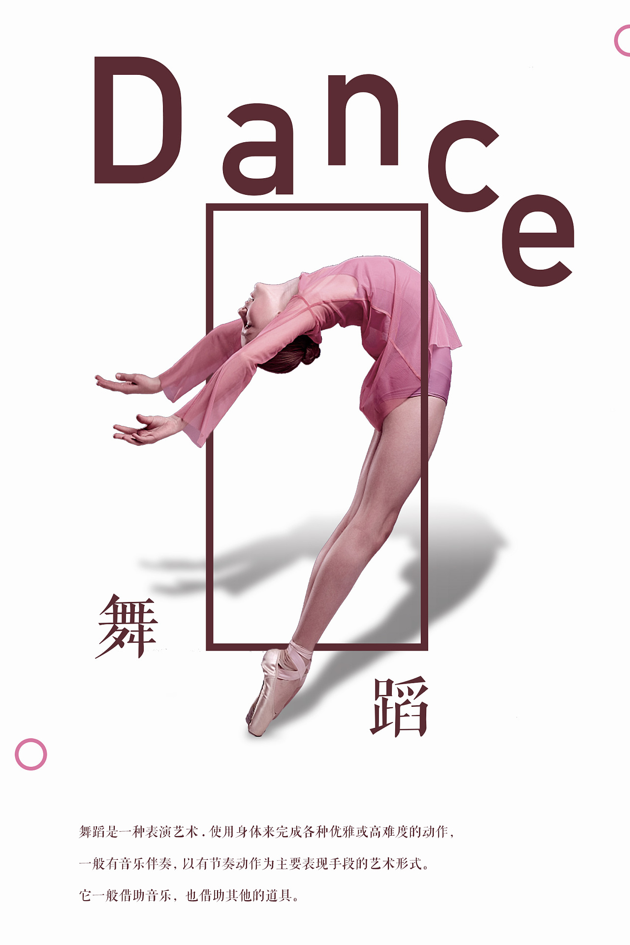 小学舞蹈教程封面|插画|儿童插画|Moly插画 - 原创作品 - 站酷 (ZCOOL)