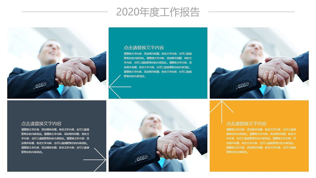 017_年度工作报告（图ZMjA0MzU1Njc2） - PPT/Keynote - 站酷设计师太极云软原创素材 - 站酷ZCOOL