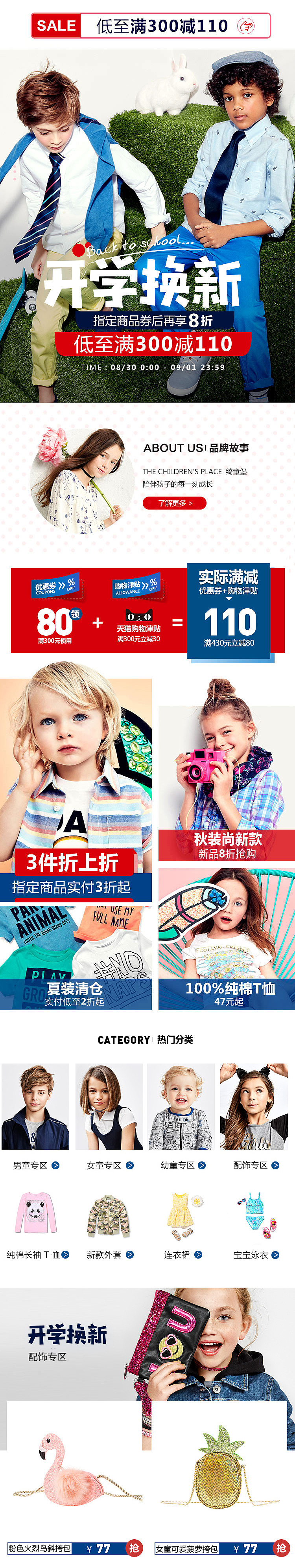 绮童堡无线页面（图ZMjU0ODQwMzg4） - 电商 - 站酷设计师lipeijie5201原创素材 - 站酷ZCOOL