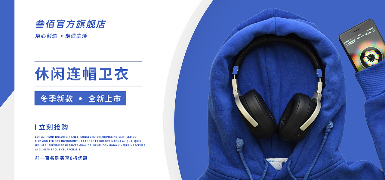 電商衛(wèi)衣banner輪播海報（圖ZMjcxMjM3MTQ4） - 運營設(shè)計 - 站酷設(shè)計師調(diào)侃熊原創(chuàng)素材 - 站酷ZCOOL