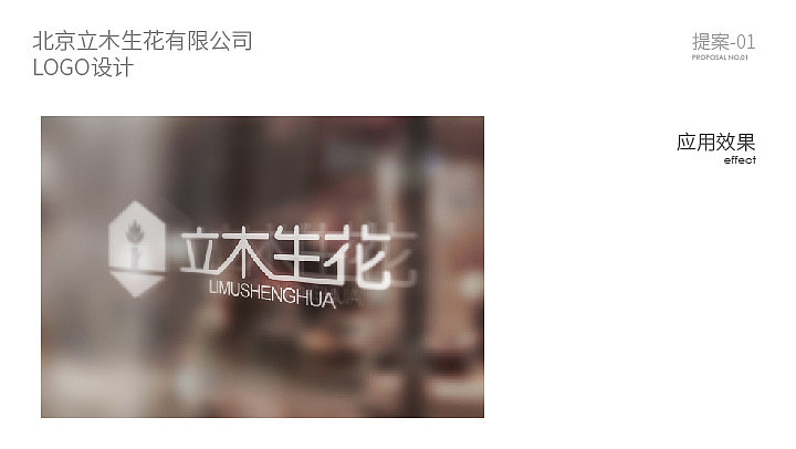 链狐+立木生花LOGO（图ZMTMxOTUzNjA0） - Logo - 站酷设计师冷甜姐姐原创素材 - 站酷ZCOOL