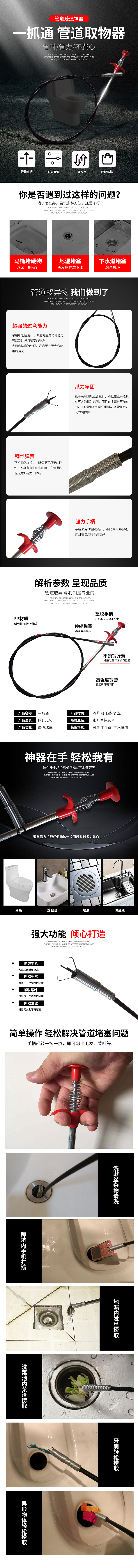 生活用品详情页