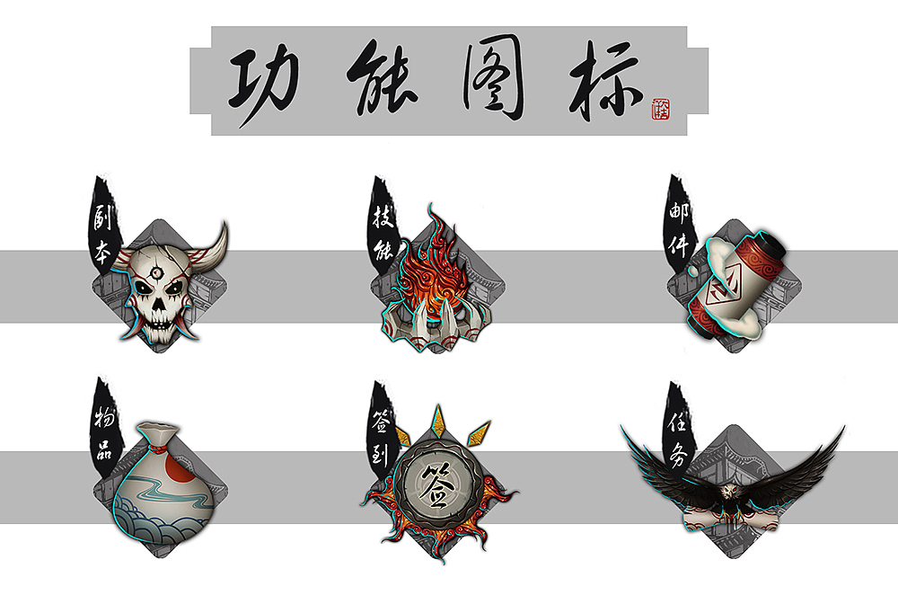 大道无名（图ZMjY0OTgzNjA=） - 游戏UI - 站酷设计师lGaral原创素材 - 站酷ZCOOL