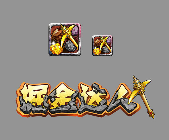icon logo（图ZMTYxMzQ4NDg=） - 游戏/娱乐 - 站酷设计师nico熊猫原创素材 - 站酷ZCOOL