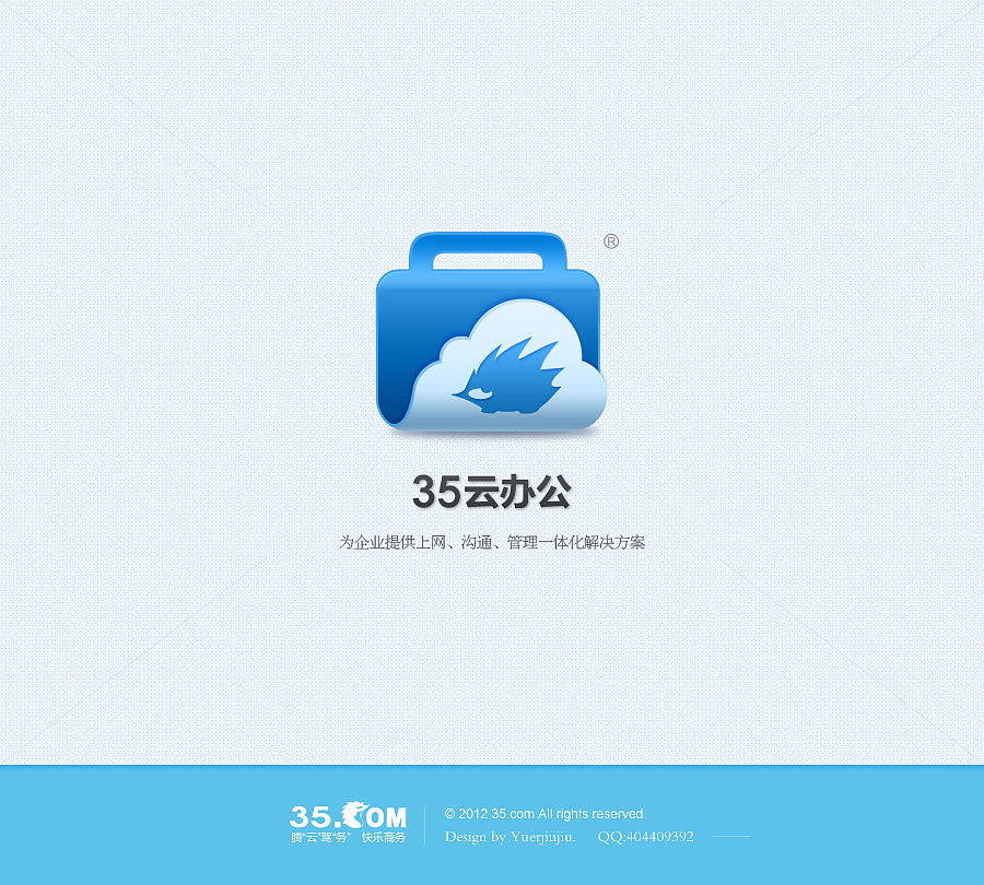 2012工作小集