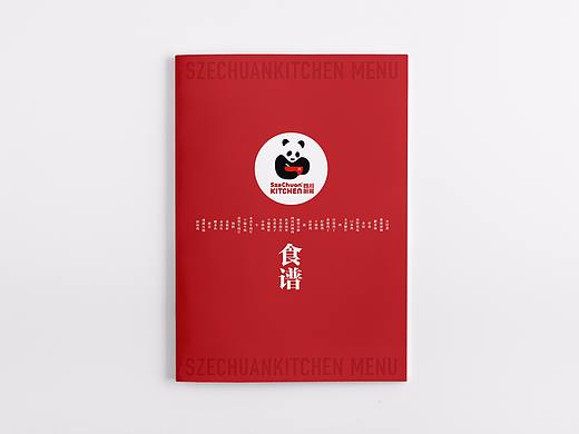 芬兰餐厅《四川厨房》VI设计