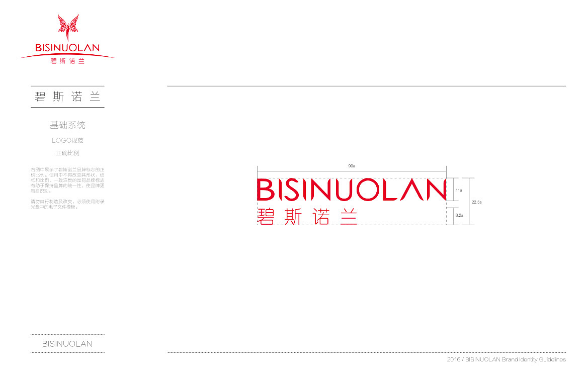 碧斯诺兰--VI 「 弼宜出品 」