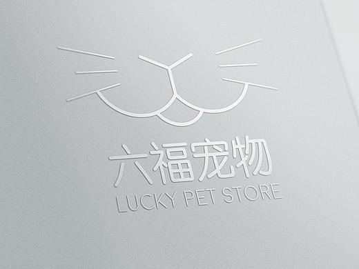 品牌标志 | 六福宠物品牌标志
