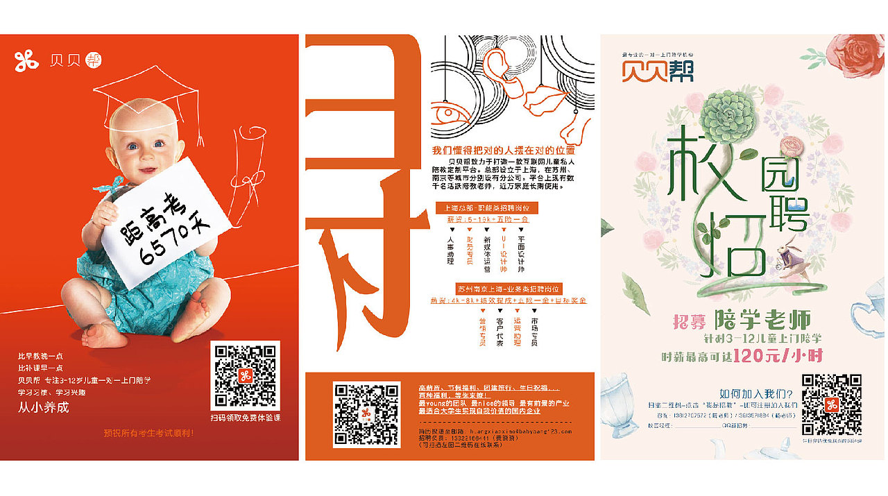 18海报设计精选（图ZMTcyNDYzOTUy） - 海报 - 站酷设计师aMayaya原创素材 - 站酷ZCOOL