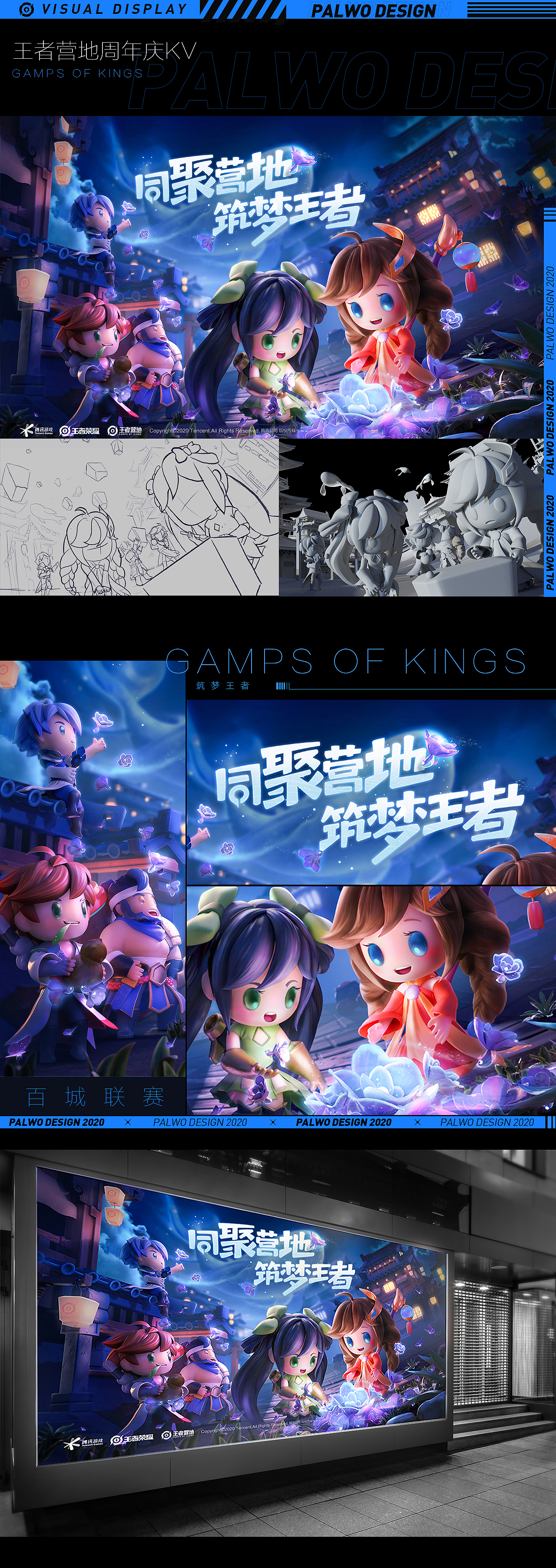 2020第四季度平面案例（图ZMjM1OTY4Mjc2） - 海报 - 站酷设计师palwo原创素材 - 站酷ZCOOL