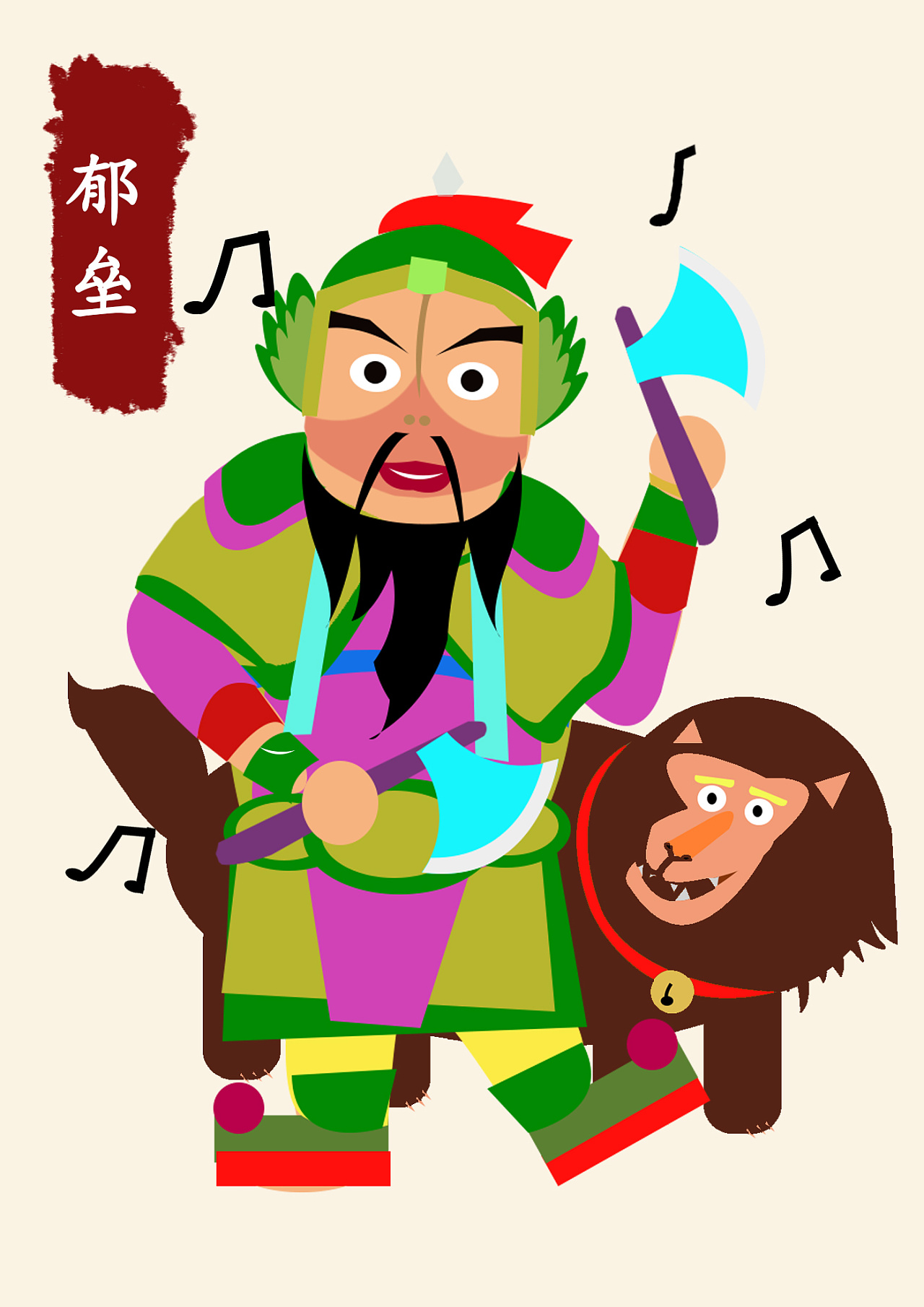 民间美术作业|插画|创作习作|开心222 - 原创作品 - 站酷 (zcool)