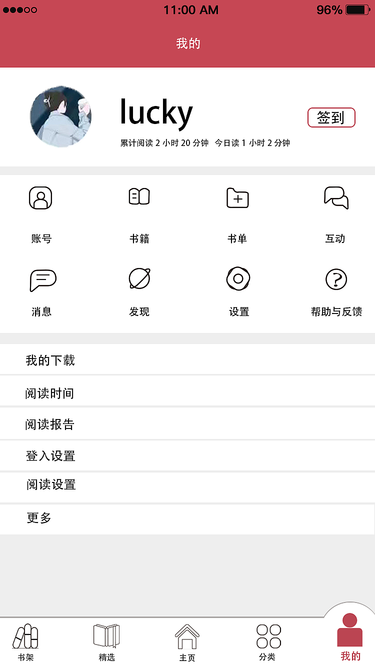 岳阳图书馆（图ZMjgwMzI2MTY0） - APP界面 - 站酷设计师冷色笑原创素材 - 站酷ZCOOL