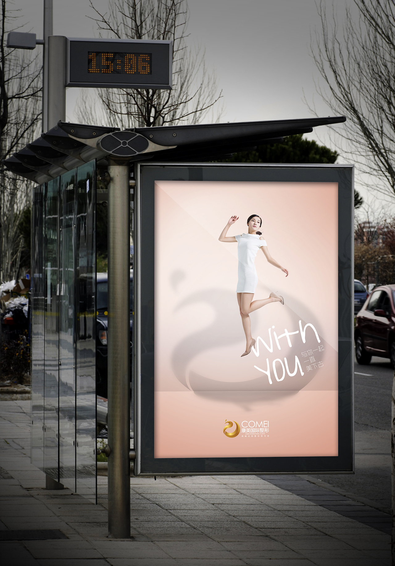 整形医院 形象广告 海报