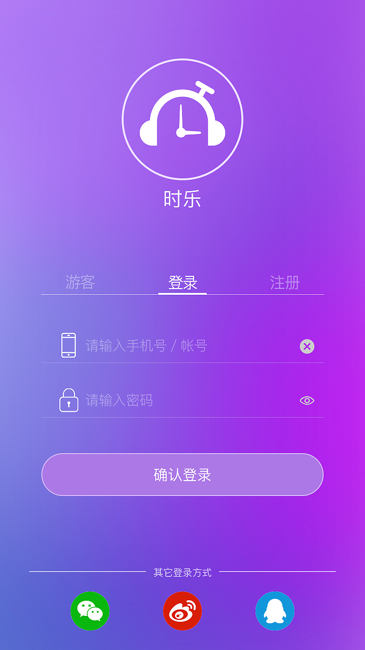 时乐APP(音乐)