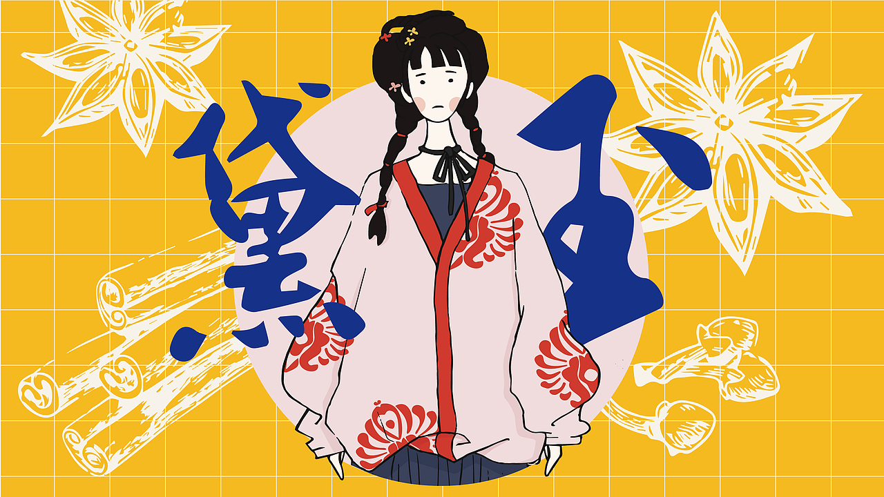 【品牌&包装设计】即食海鲜包装——红楼十三钗