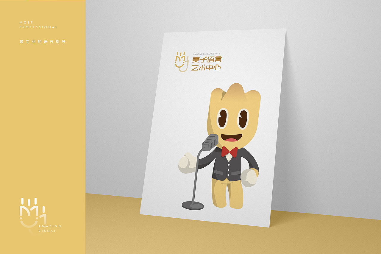 一组培训学校案例 / 海口麦子口才 / 赤青合（图ZMTM4Mzc3NjA4） - 品牌 - 站酷设计师赤青合BruCe原创素材 - 站酷ZCOOL