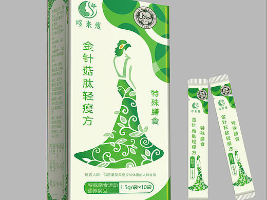 减肥包装