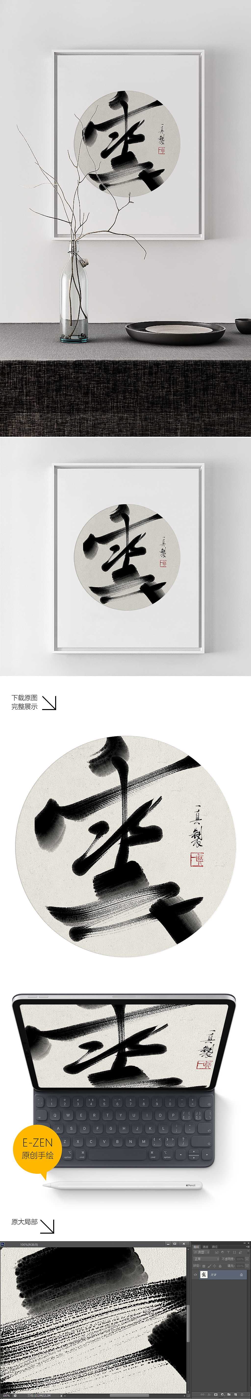 ipad手绘 | 水墨涂鸦字（图ZMTg0MjAzODMy） - 书法 - 站酷设计师一墨长空原创素材 - 站酷ZCOOL