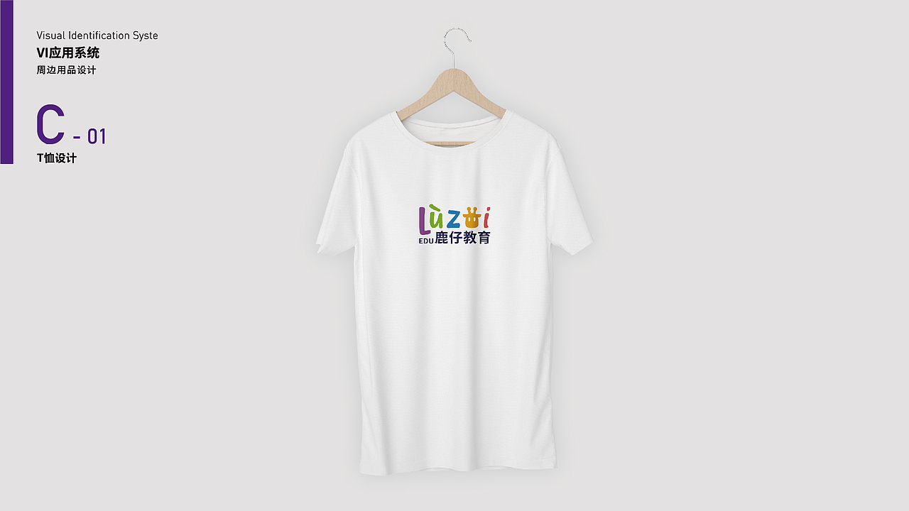 “鹿仔教育”品牌设计（图ZMjI0NzA3NzIw） - 品牌 - 站酷设计师博与博原创素材 - 站酷ZCOOL