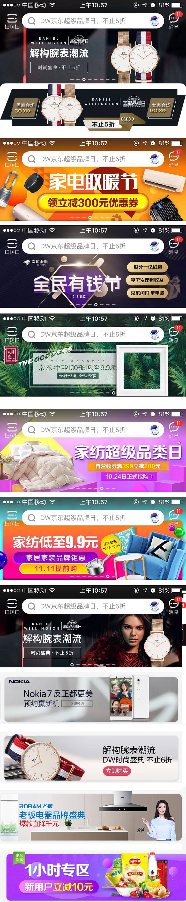 移动端 海报（图ZOTQ3NzY4MjQ=） - 移动端网页 - 站酷设计师AnnHunny原创素材 - 站酷ZCOOL