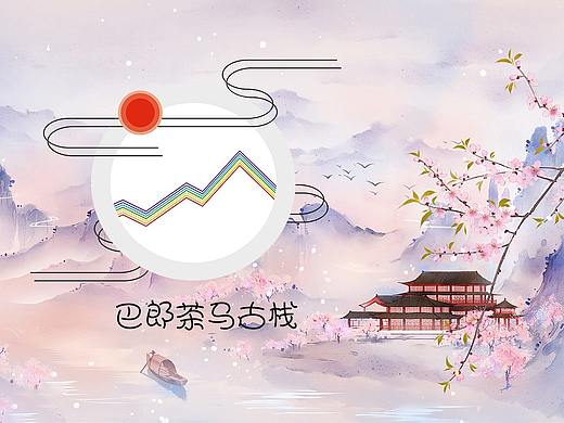 巴郎茶马古栈vi