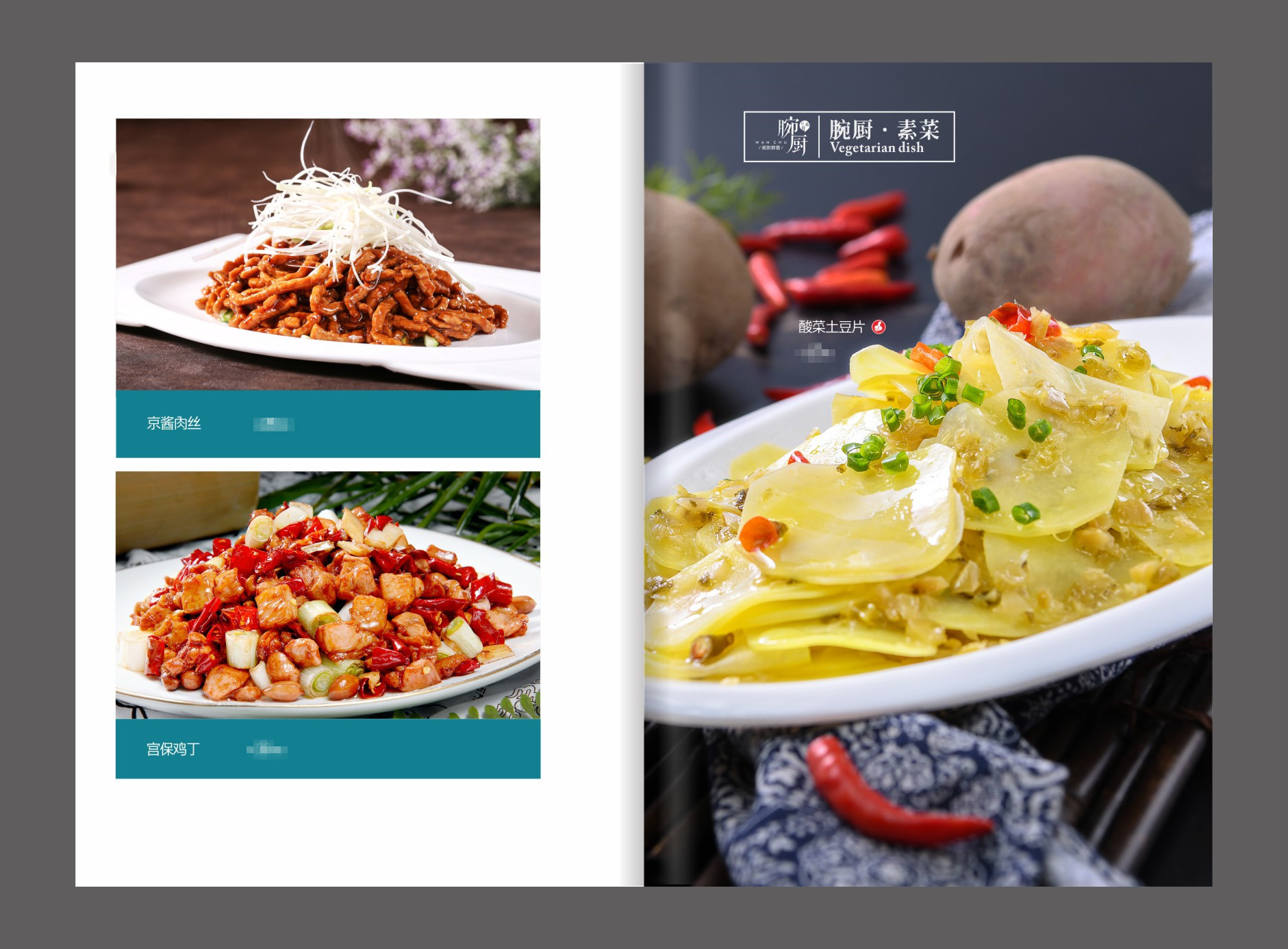 创意菜谱制作,美食菜谱制作,餐饮菜单模板,捷达菜谱|平面|书籍/画册|捷达菜谱品牌设计 - 原创作品 - 站酷 (ZCOOL)