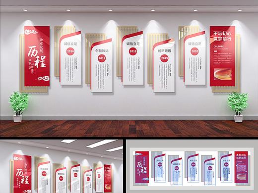 企业文化墙（源文件分享）