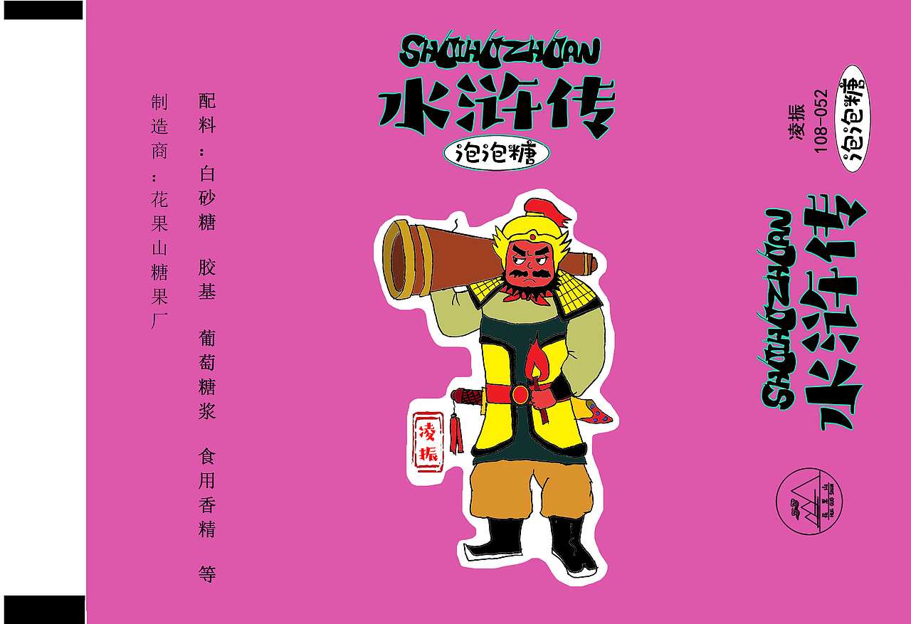 水浒108将糖纸设计（图ZMjg1MjEwOTQ0） - 包装 - 站酷设计师窦豆儿原创素材 - 站酷ZCOOL