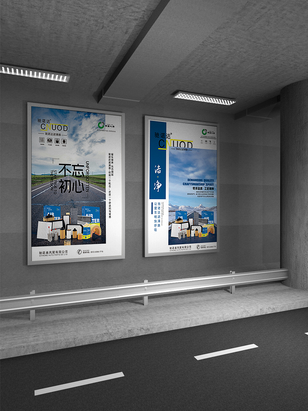驰诺达滤清器宣传海报