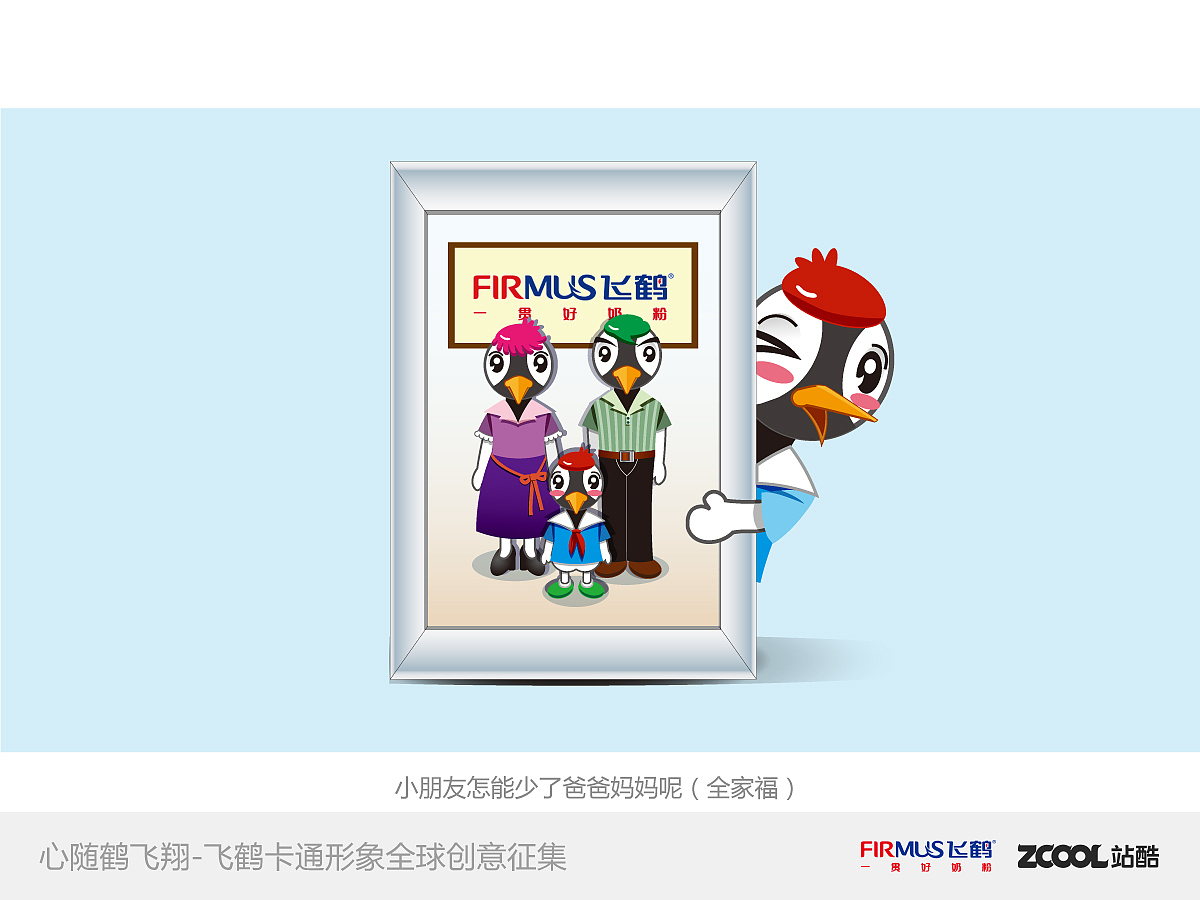 乖乖小朋友鹤小飞（图ZMjM5NzU3Mjg=） - 品牌 - 站酷设计师kikichichi原创素材 - 站酷ZCOOL