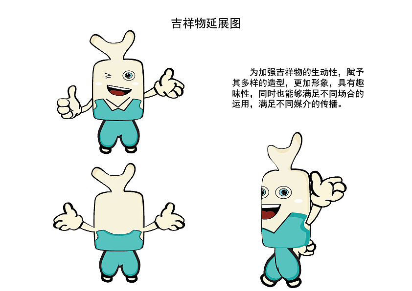 社工吉祥物（图ZMjI1NjIzNjg=） - IP形象 - 站酷设计师jianjianmxr原创素材 - 站酷ZCOOL