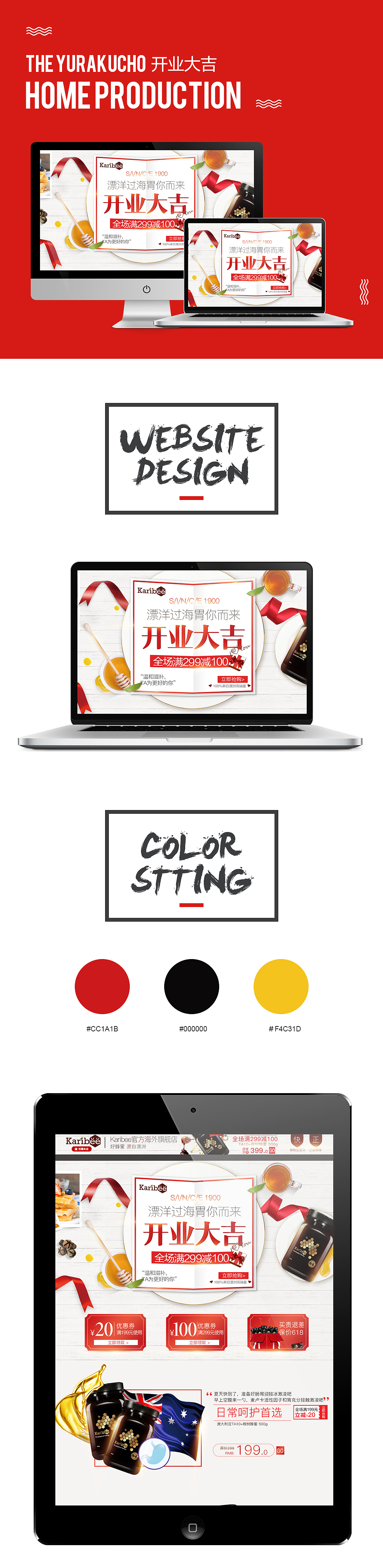 karibee海外旗舰店首页设计（图ZODA4NDIwMjA=） - 电商 - 站酷设计师摊成两块五花肉原创素材 - 站酷ZCOOL