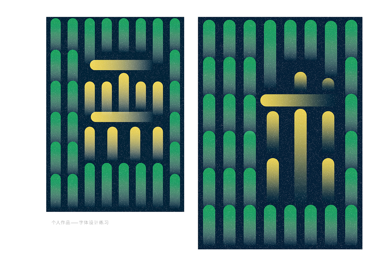 毕业设计 | 观字探城字体海报设计#青春答卷2018#（图ZMTIwMDI4NjAw） - 品牌 - 站酷设计师DreanX原创素材 - 站酷ZCOOL