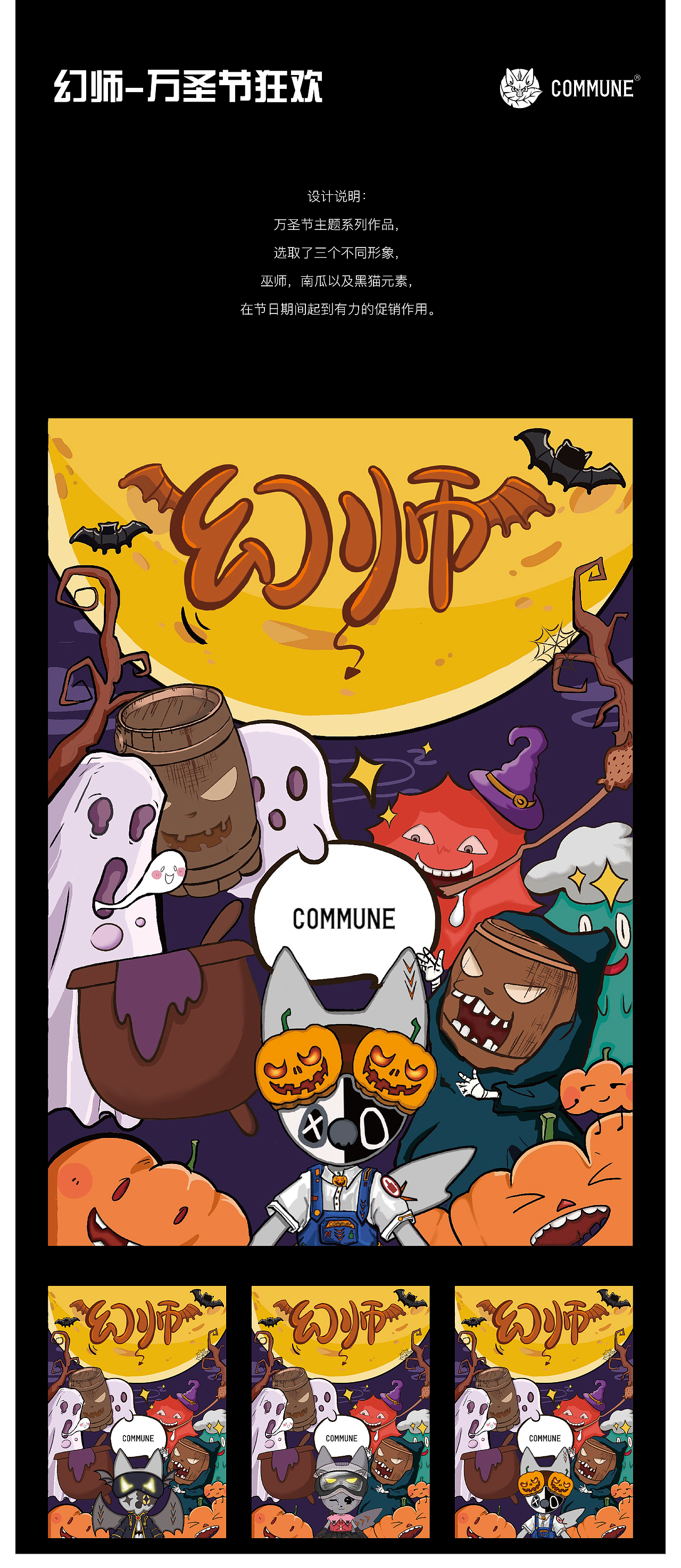 幻师-万圣节狂欢（图ZMjc1NjUxOTQ0） - IP形象 - 站酷设计师烦不活了原创素材 - 站酷ZCOOL