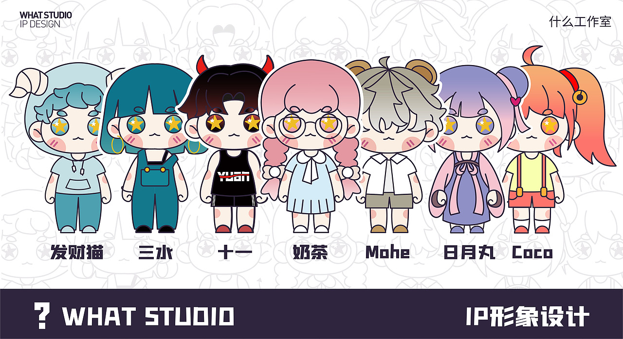 工作室IP形象设计（图ZMjkyMzkzMDU2） - IP形象 - 站酷设计师奶茶全糖少冰原创素材 - 站酷ZCOOL