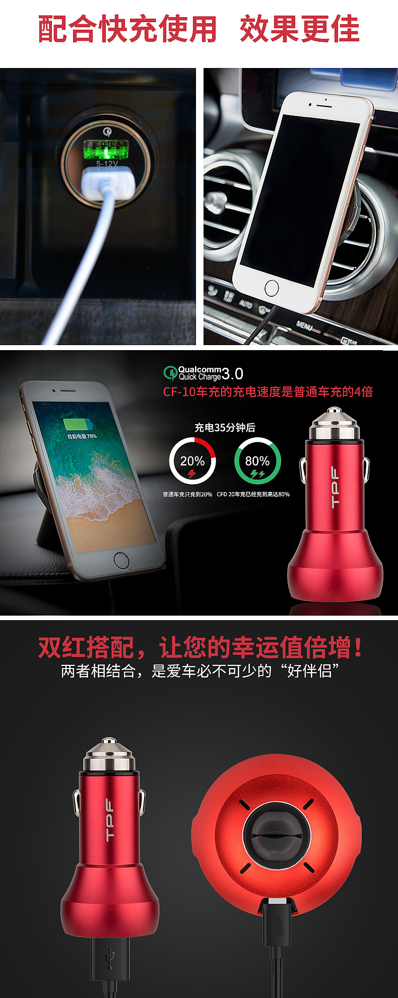 无线充车载充电器详情页