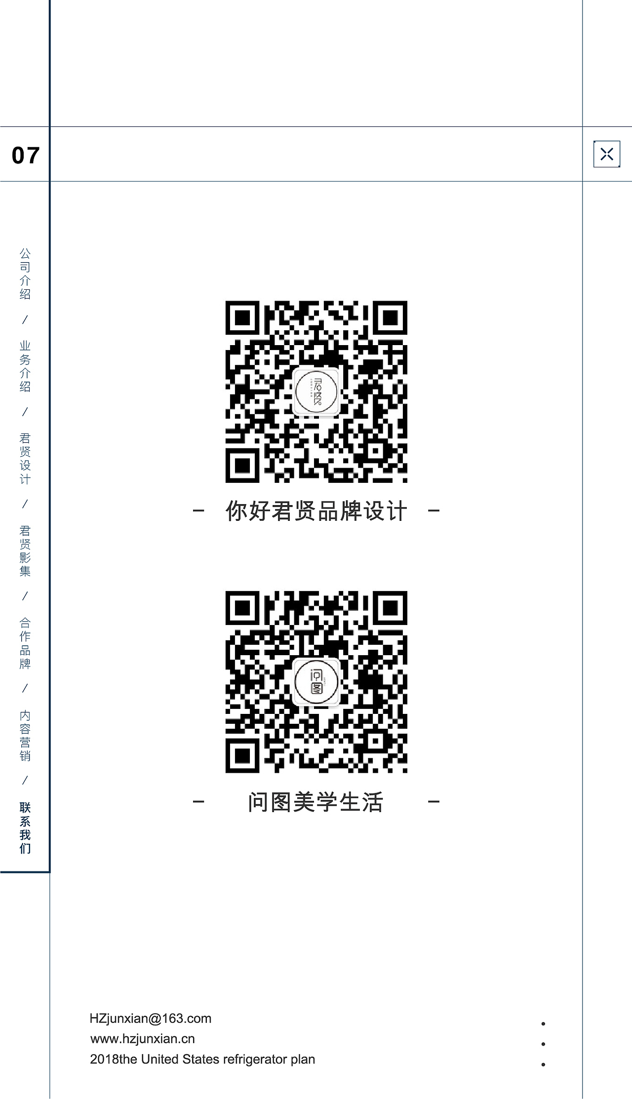 你好君贤品牌设计，一品牌一印记。（图ZMTQyOTU3MTg0） - 品牌 - 站酷设计师你好君贤品牌设计原创素材 - 站酷ZCOOL