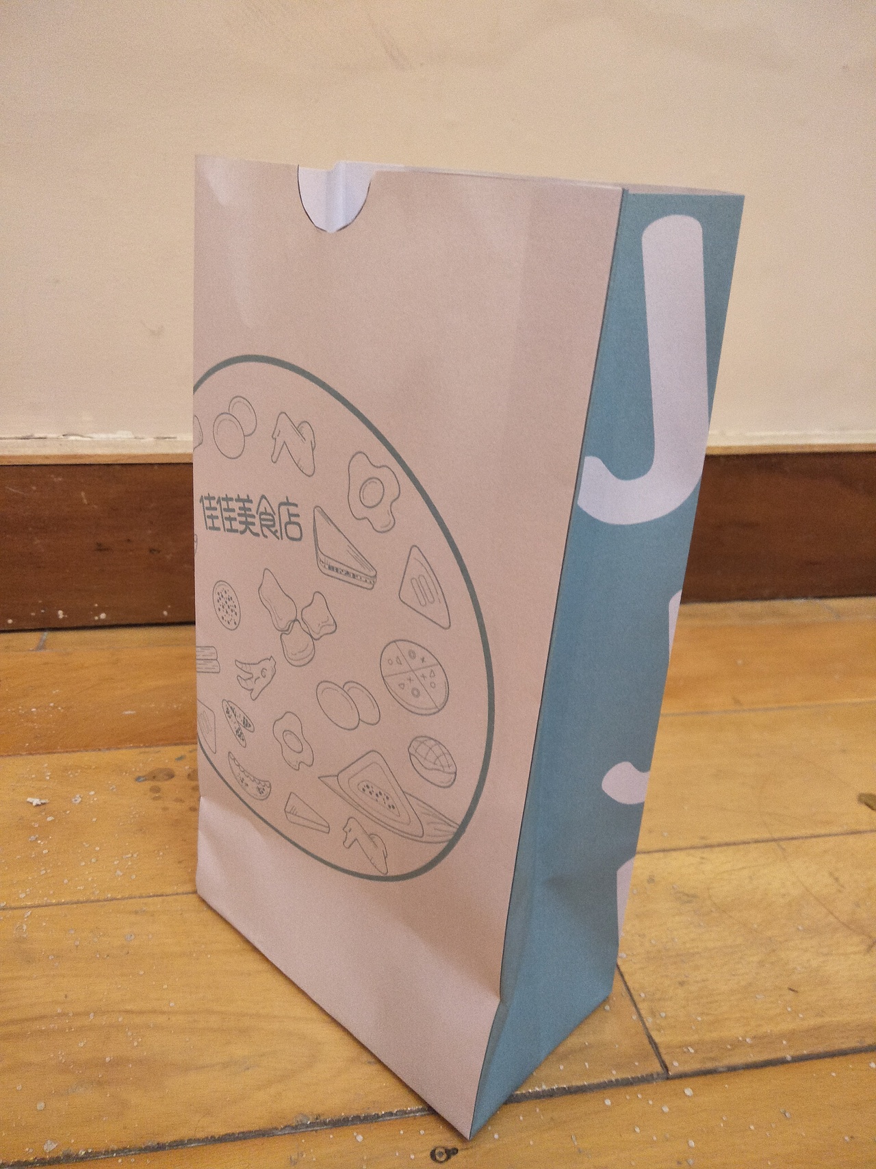 小吃纸袋包装设计