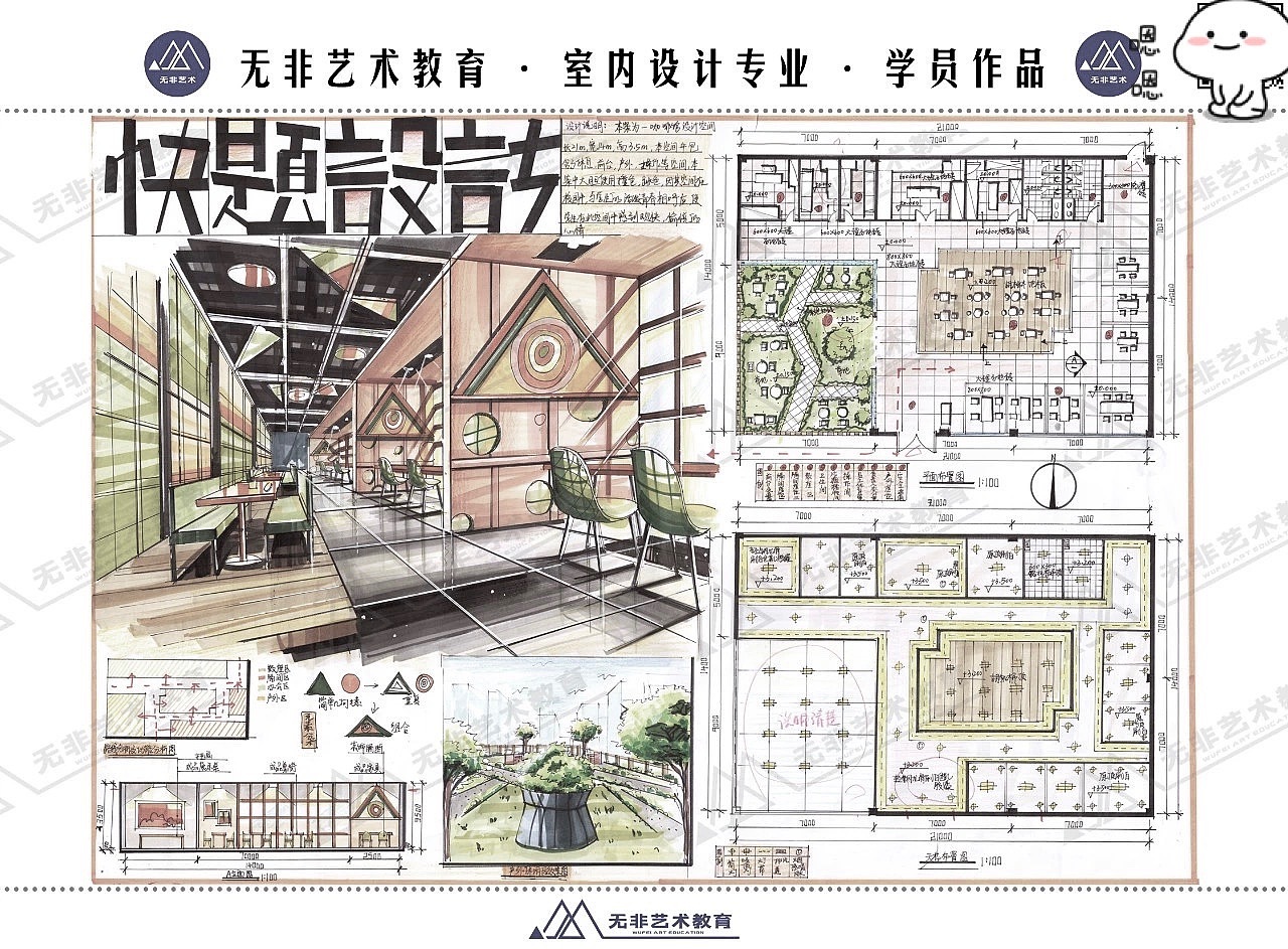 室内设计考研手绘