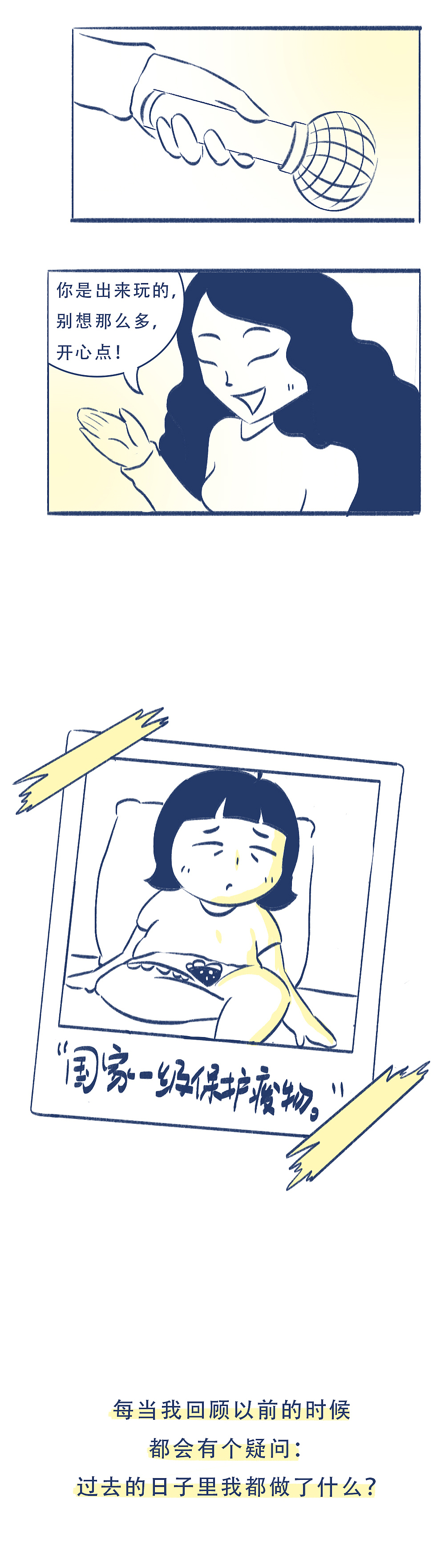 停止吧，坏情绪！