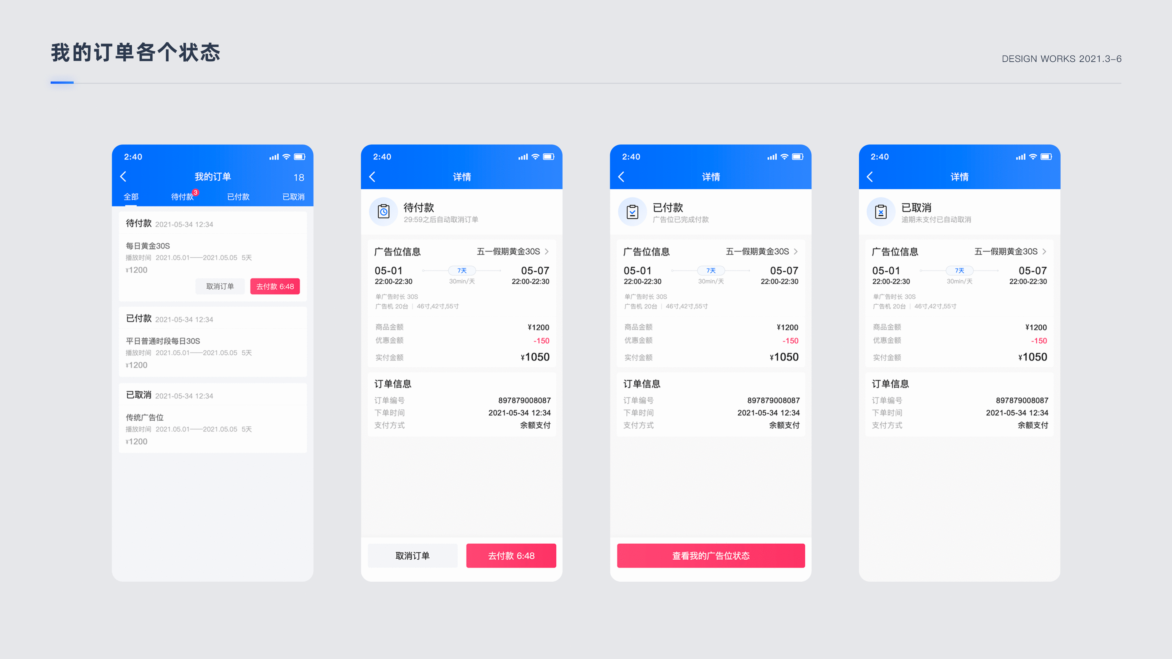 B 端项目整理-中标云广商户版APP（图ZMjc2OTE3OTI4） - APP界面 - 站酷设计师青色笔尖原创素材 - 站酷ZCOOL